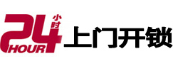 唐山开锁公司